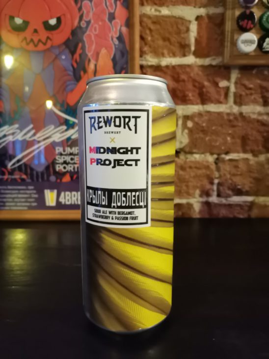 Крылы Доблесці (Rewort Brewery & Midnight Project)