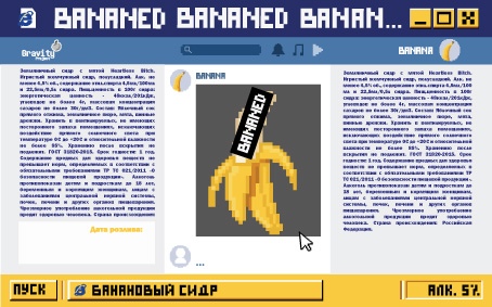 Bananed (Gravity Project)