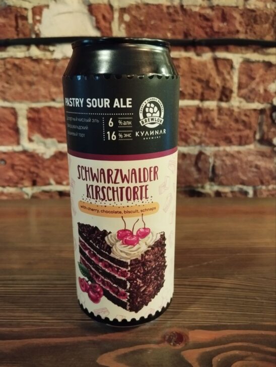 SCHWARZWALDER KIRSCHTORTE (КУЛИNAR  Collaboration with Brewlok Brewery)