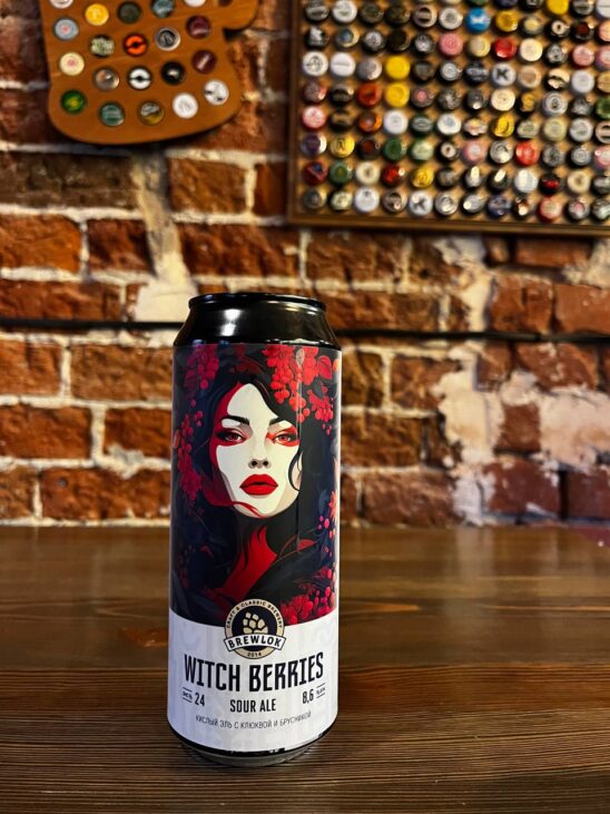 Witch Berries (Brewlok Brewery)