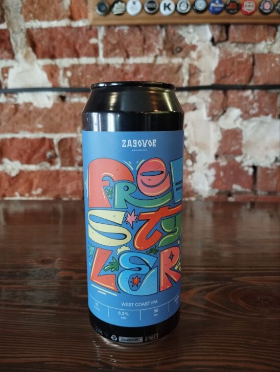 Freestyler (Zagovor Brewery)